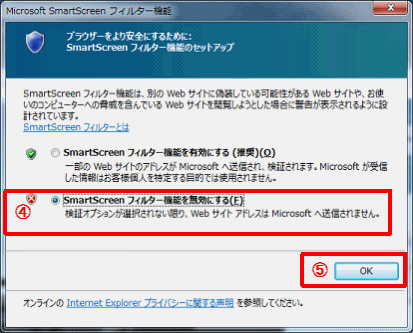 ?CSmartScreen tB^[@\𖳌ɂ(F)Ƀ`FbN@?DmFOKNbN