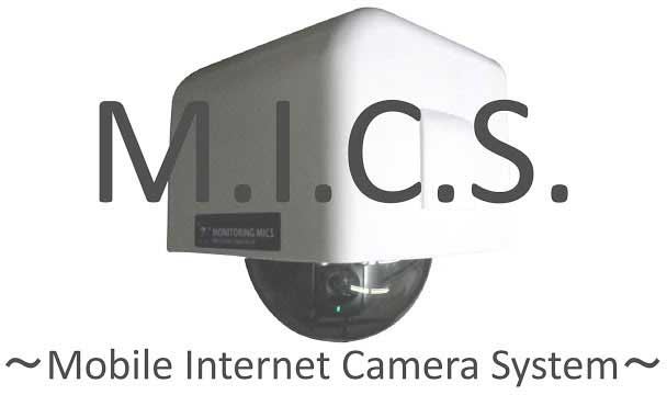 M I C S Japan 不法投棄 工事現場の監視インターネットカメラ